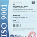 引领行业标杆  再获ISO9001认证
